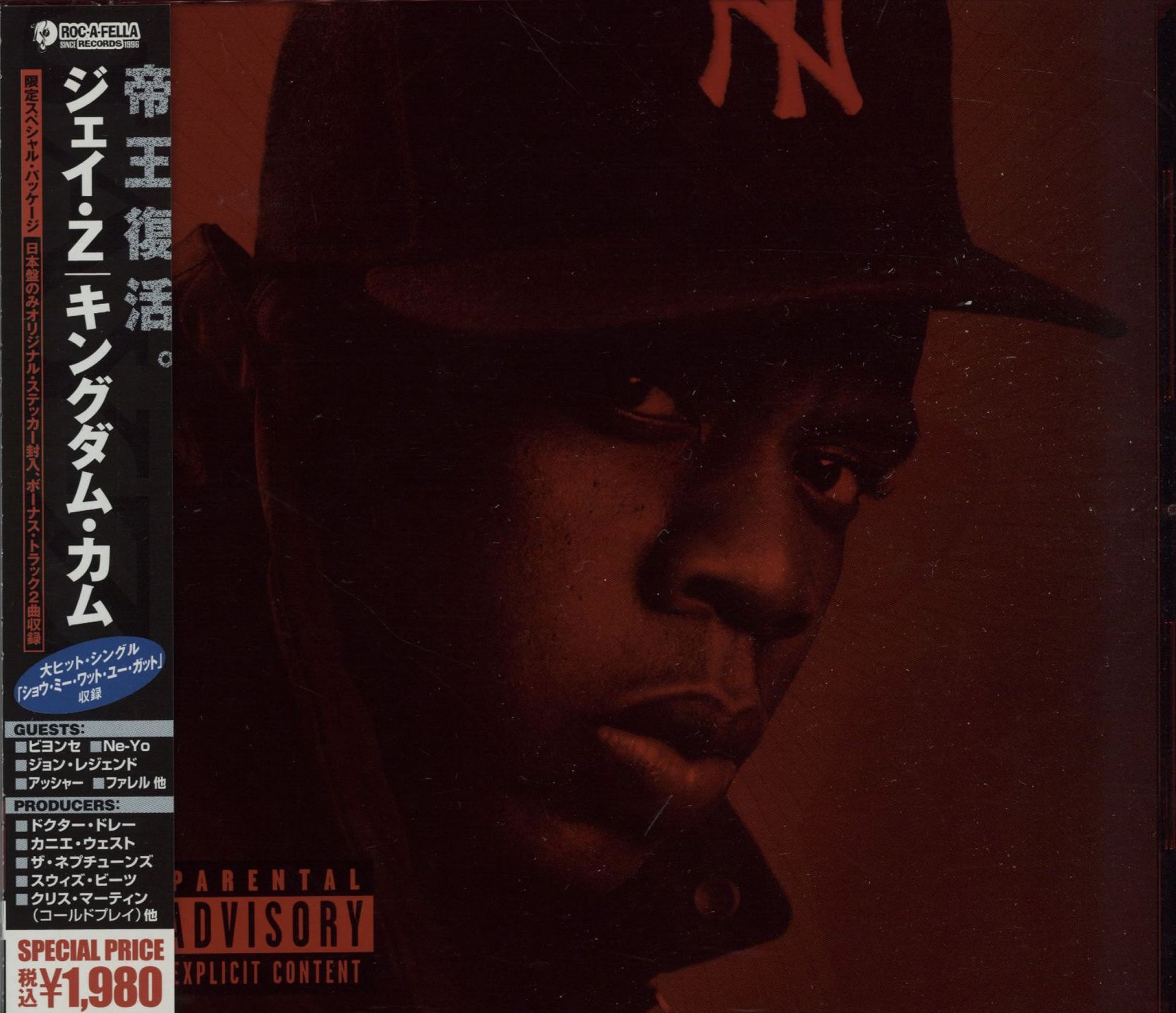 Jay-Z Rare Vinyl Records, LPs, vinyl albums, 7