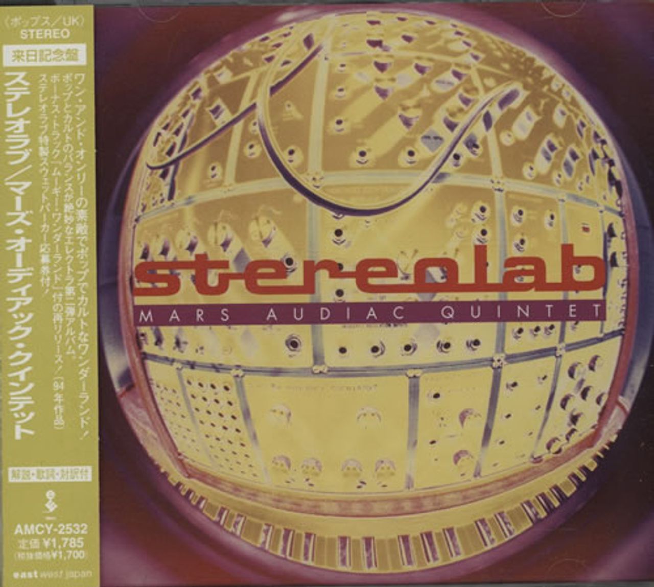 STEREOLAB ステレオラブ D-UHF-D11　レコード STEREOLAB ステレオラブ D-UHF-D11 Vinyl LP レコード