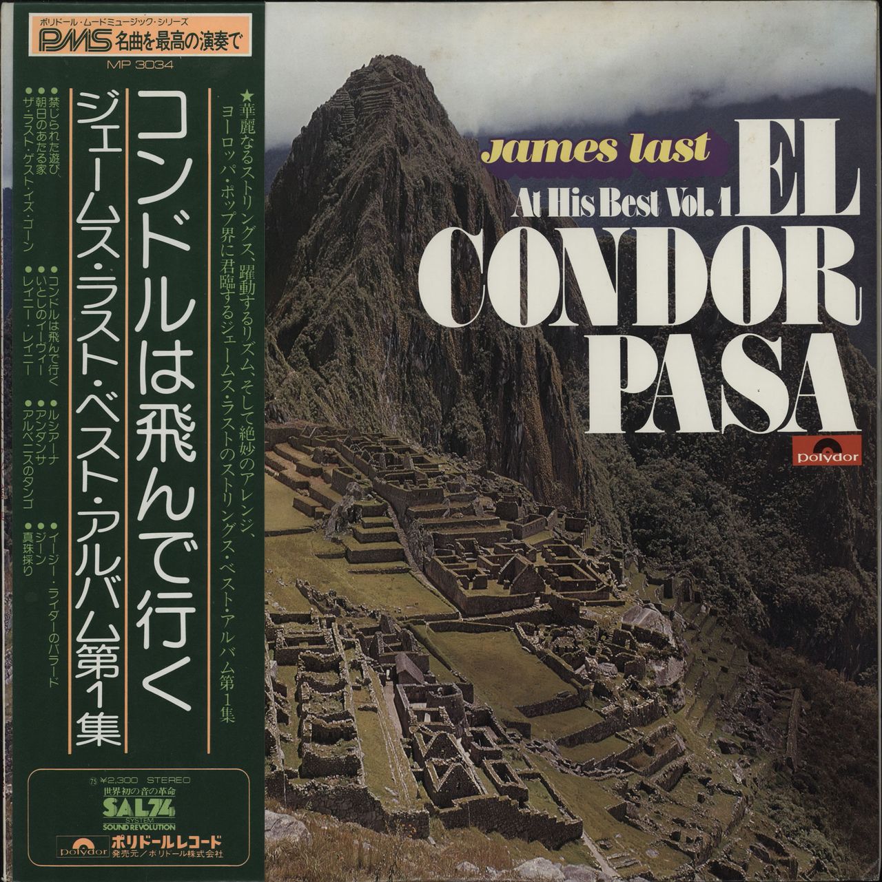 James Last Perfect 40 LPレコード PROMO　非売品 James Last Perfect 40 LPレコード PROMO 非売品 hqdefault.jpg