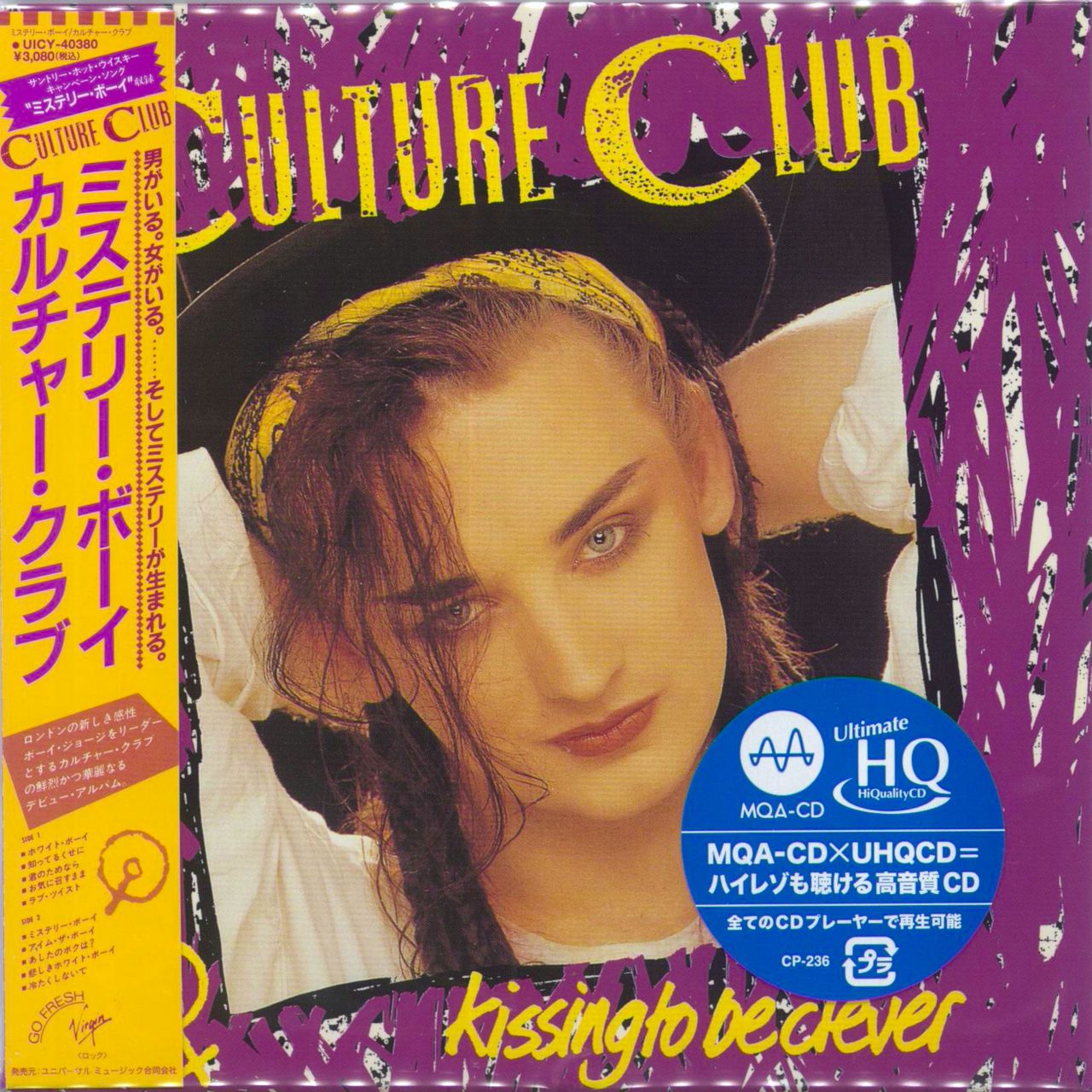 Culture Club Rare Vinyl Records, LPs, vinyl albums, 7