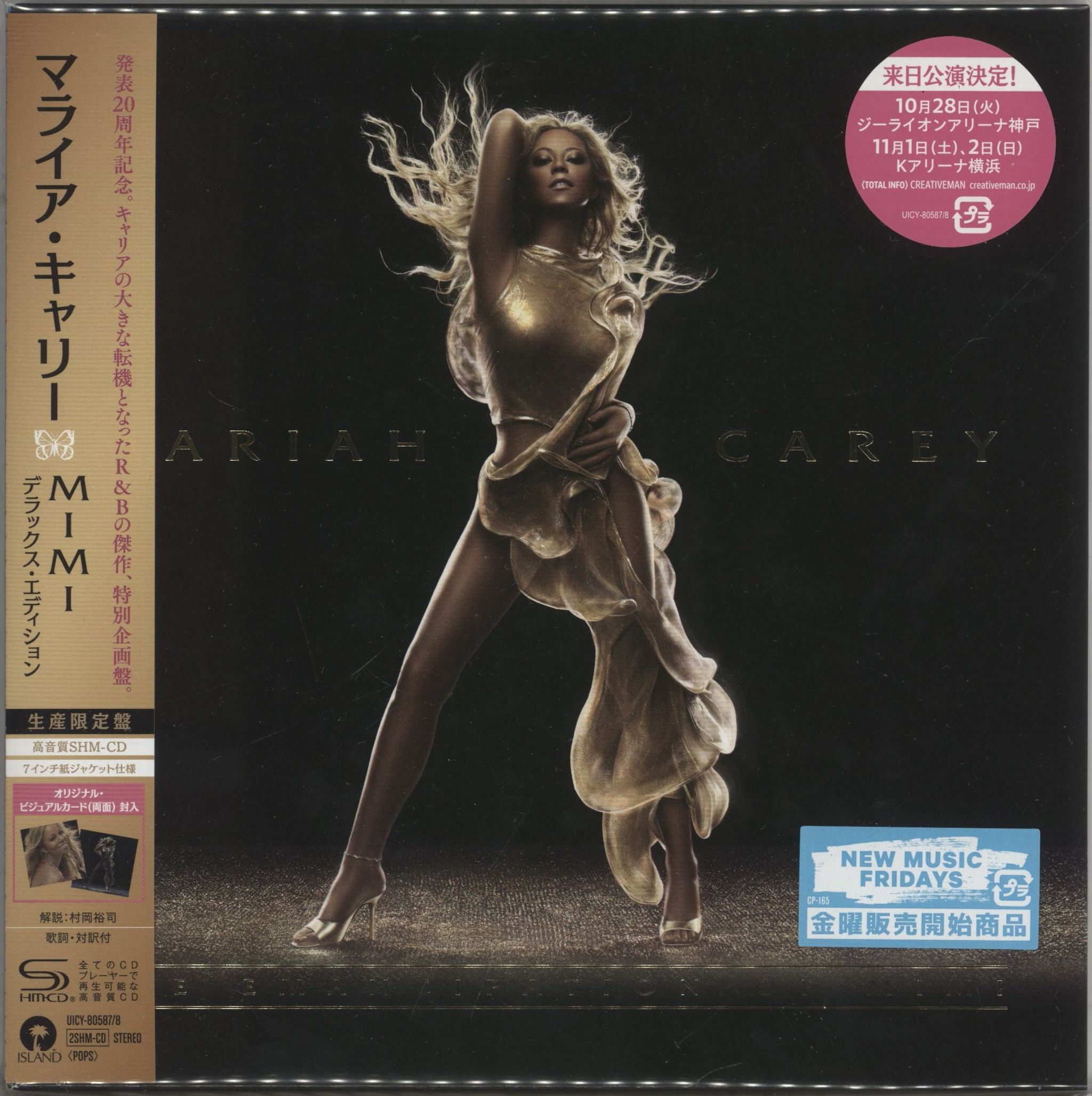 Mariah Carey Rare Vinyl Records, LPs, vinyl albums, 7