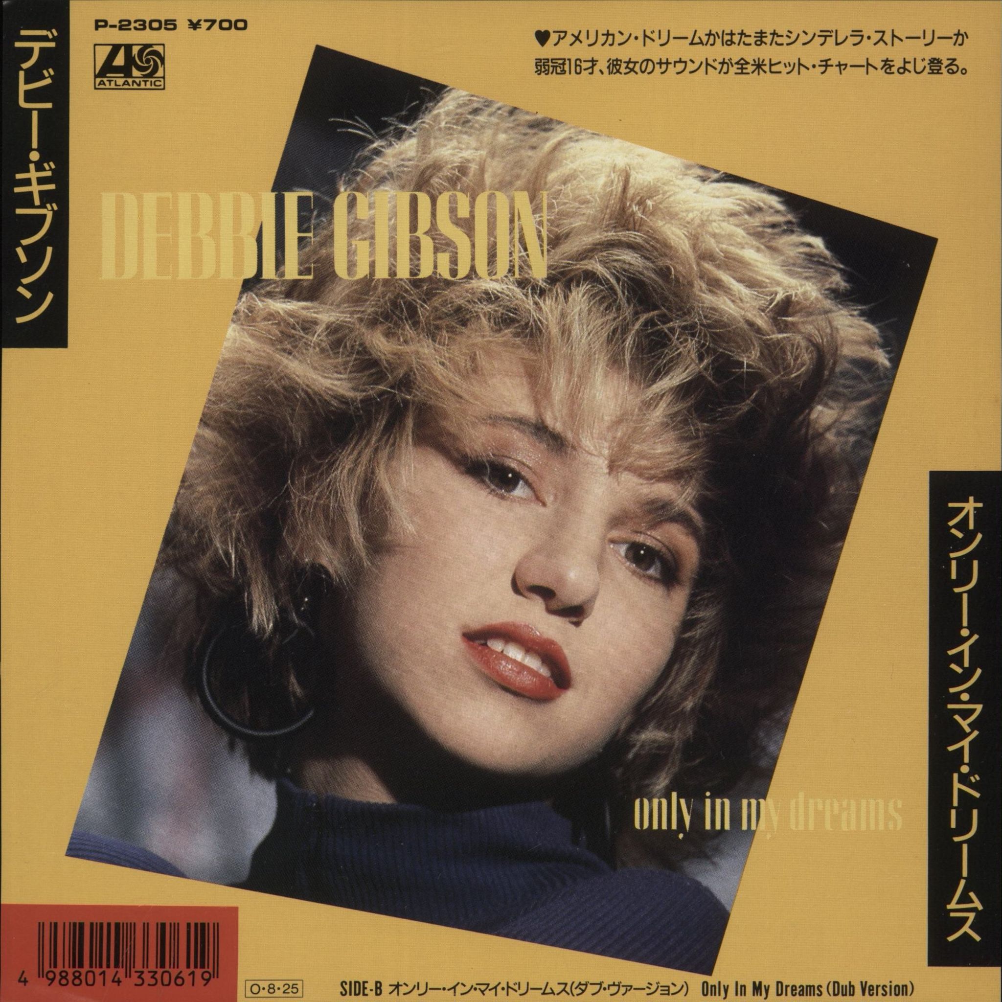 Debbie Gibson Rare Vinyl Records, LPs, vinyl albums, 7