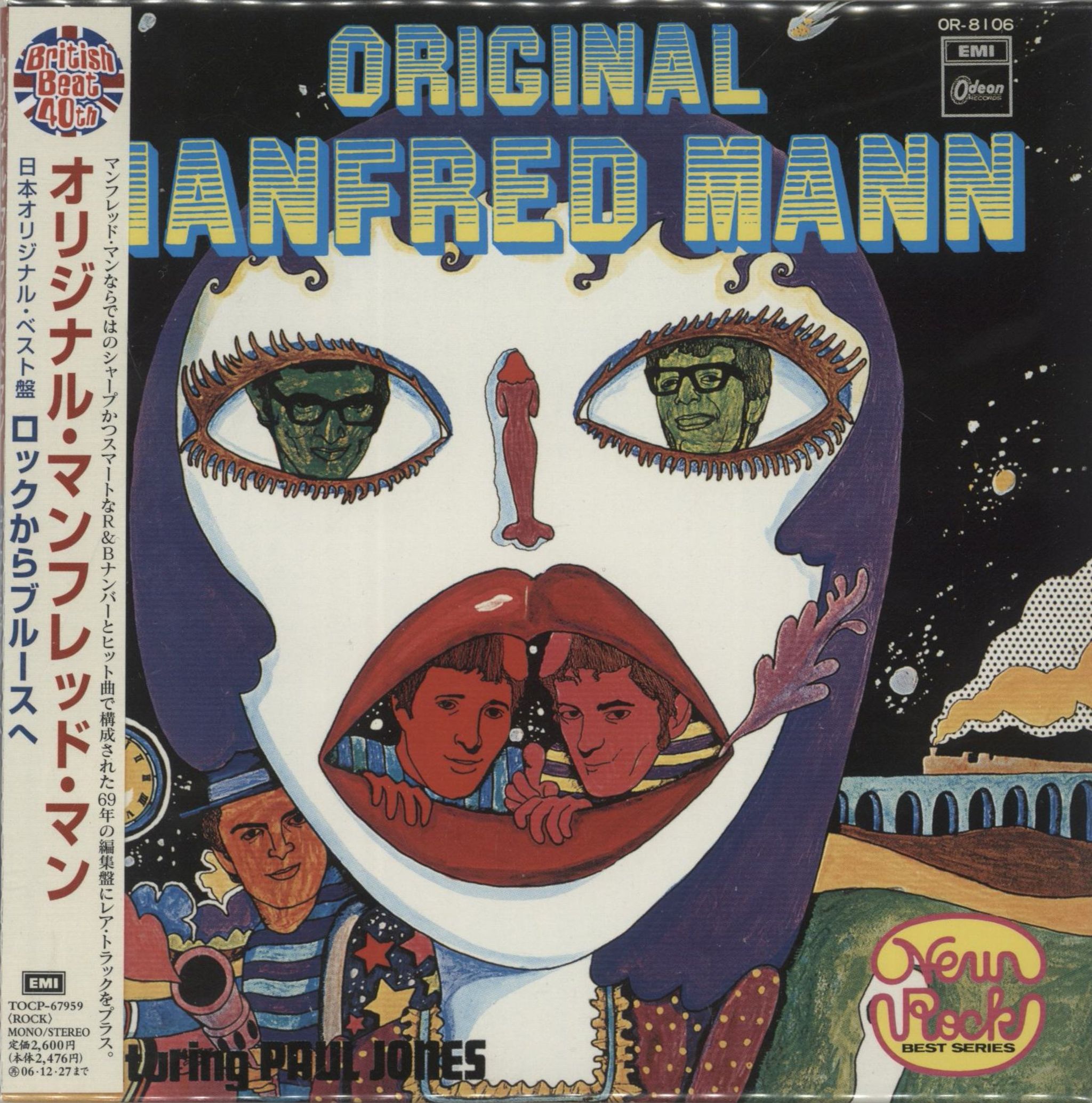 Manfred Mann Rare Vinyl Records, LPs, vinyl albums, 7