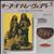 Deep Purple You Keep On Moving 7inch Single JAPAN DEE07YO54763 Deep Purple You Keep On Moving 7inch Single JAPAN DEE07YO54763