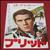 Various-Film,&nbsp;Radio,&nbsp;Theatre&nbsp;&&nbsp;TV Bullitt Poster JAPAN FVAPOBU359277